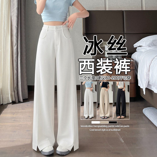 夏季冰丝高腰防晒直筒女裤