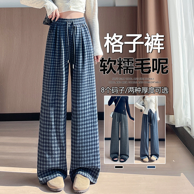 休闲直筒高腰复古格子裤女宽松大码抽绳阔腿慵懒风加长呢子阔腿裤