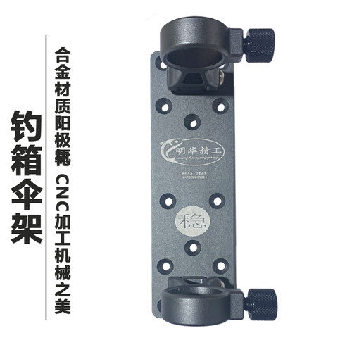 航空铝合金伞架折叠便携抗风伞插