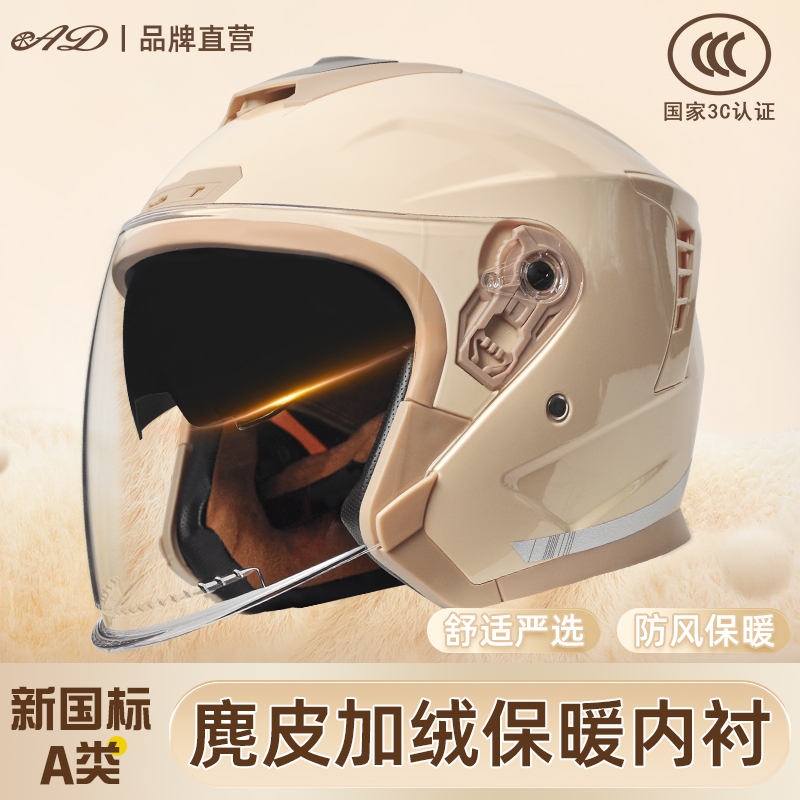 【AD头盔】骑行半盔摩托车安全帽