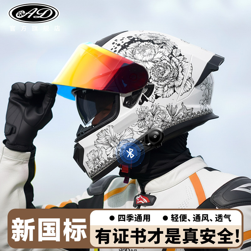 AD巡航摩托车安全头盔3C认证男女士赛车全盔机车骑行通勤四季通用