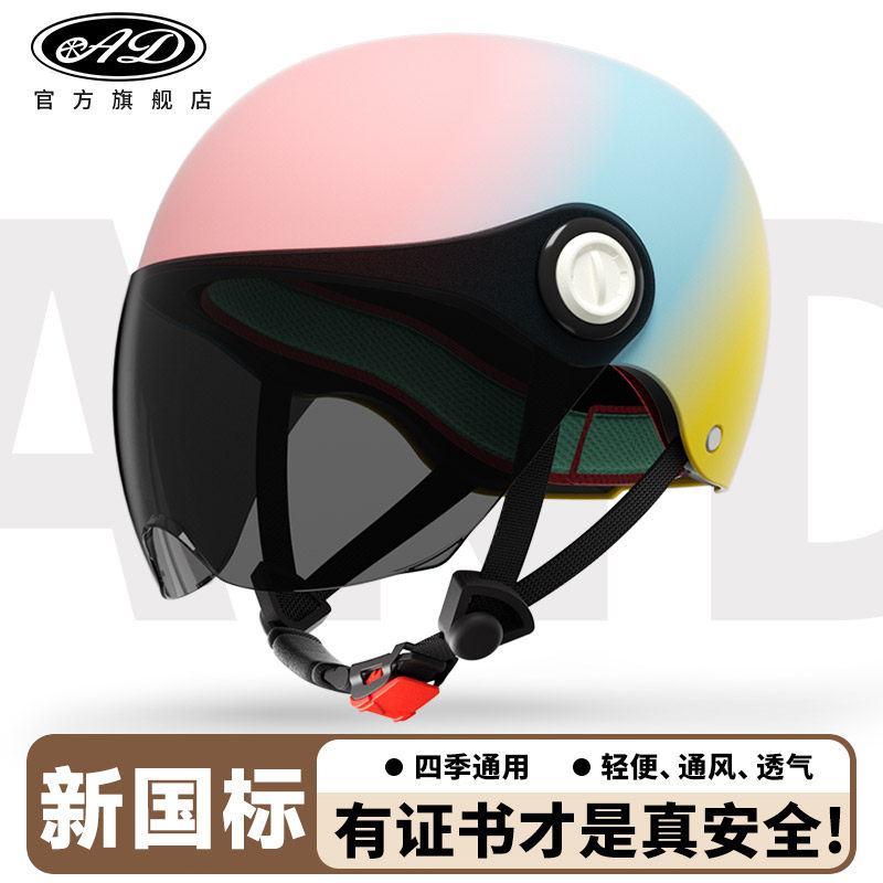 AD儿童头盔3C认证电动车半盔男女孩四季通用电瓶摩托车小孩安全帽