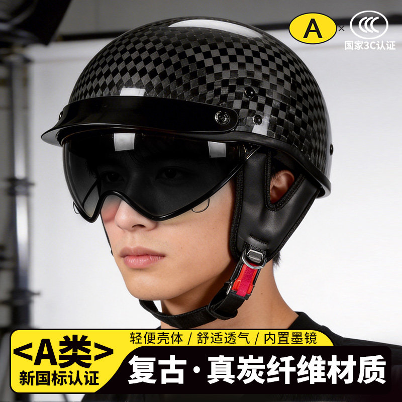 AD真碳纤维头盔男士巡航摩托车半盔夏季超轻便骑行机车瓢盔3C认证