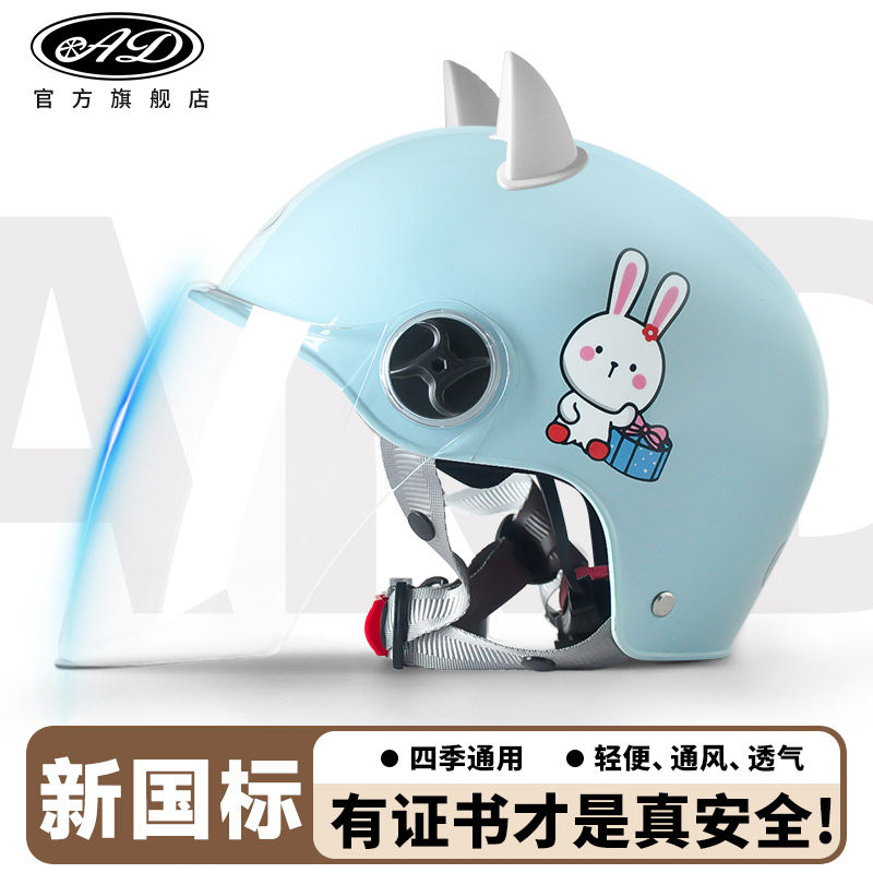 AD儿童头盔3C认证电动车半盔男女孩四季通用电瓶摩托车小孩安全帽