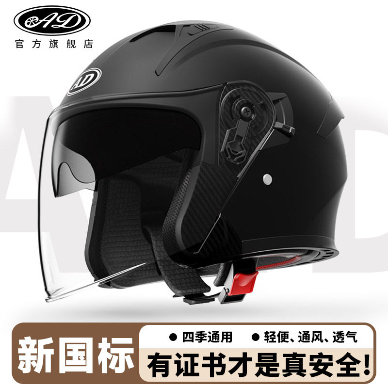 AD电动车头盔3C认证男女士轻便骑行半盔四季通用电瓶摩托车安全帽
