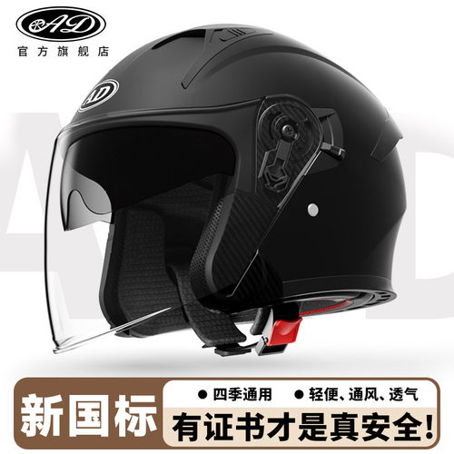 AD头盔官方旗舰店3C认证
