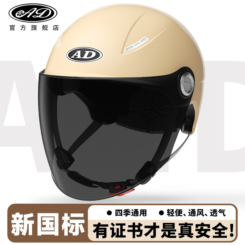 AD电动车头盔3C认证男女士轻便骑行半盔夏季防晒电瓶摩托车安全帽