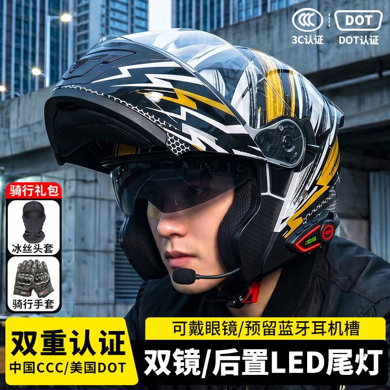 AD电动摩托车头盔3C认证揭面盔男骑行尾灯蓝牙全盔四季通用安全帽