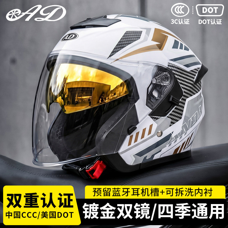 AD头盔官方旗舰店3C认证