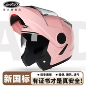 AD电动摩托车头盔3C认证揭面盔男女士机车骑行全盔四季 通用安全帽