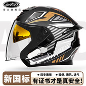 AD电动摩托车头盔3C认证男女士通勤骑行半盔电瓶车安全帽四季 通用