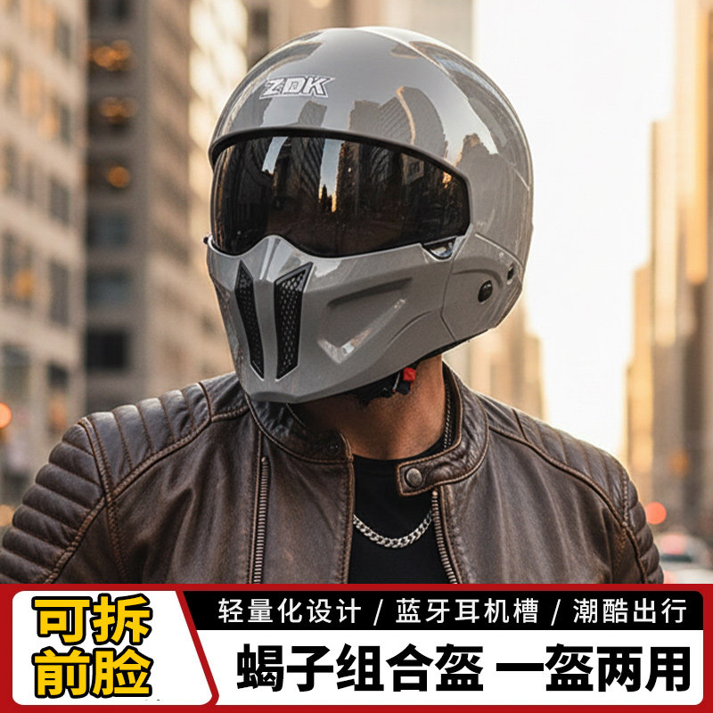 巡航摩托车蝎子头盔3C认证男女机车骑行组合全盔复古半盔四季通用
