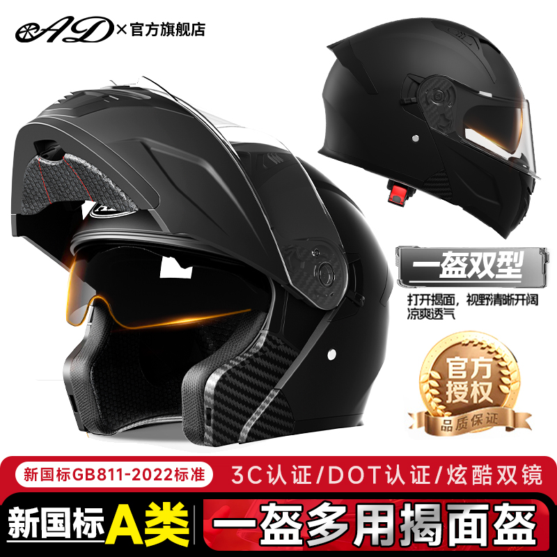 2025新款电动摩托车头盔3C认证揭面盔男机车全盔秋冬季骑行安全帽
