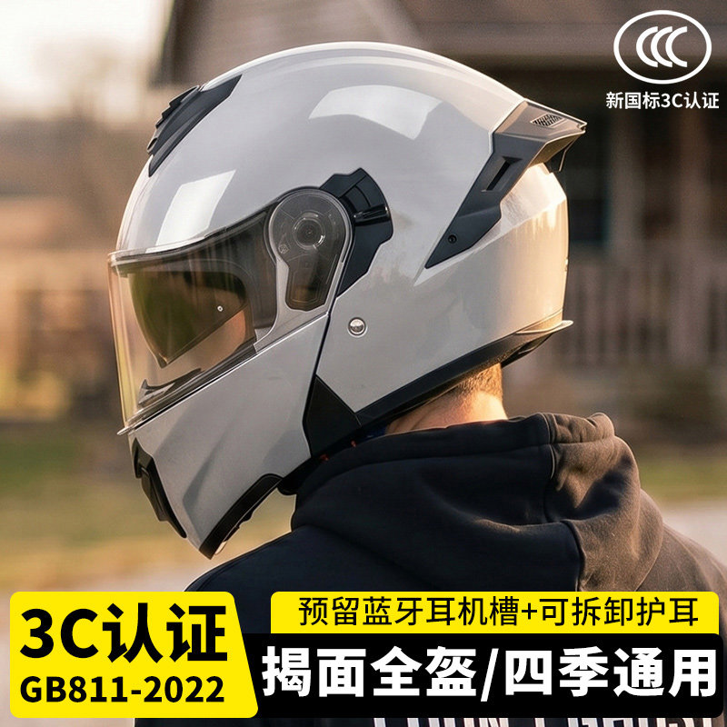AD电动摩托车头盔3C认证揭面盔男女士安全帽四季通用机车骑行全盔