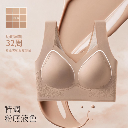 防下垂文胸无钢圈收副乳软支撑