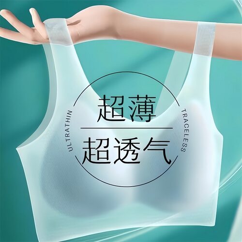 隐形宽松无钢圈睡眠女士无痕冰丝