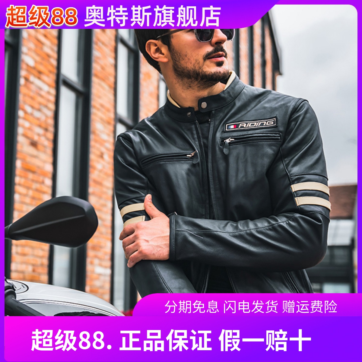 SBK机车皮衣摩托车骑行服骑士装备休皮衣防摔机车服夹克赛车服