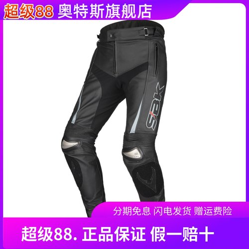 sbk摩托车钛合金骑士装备