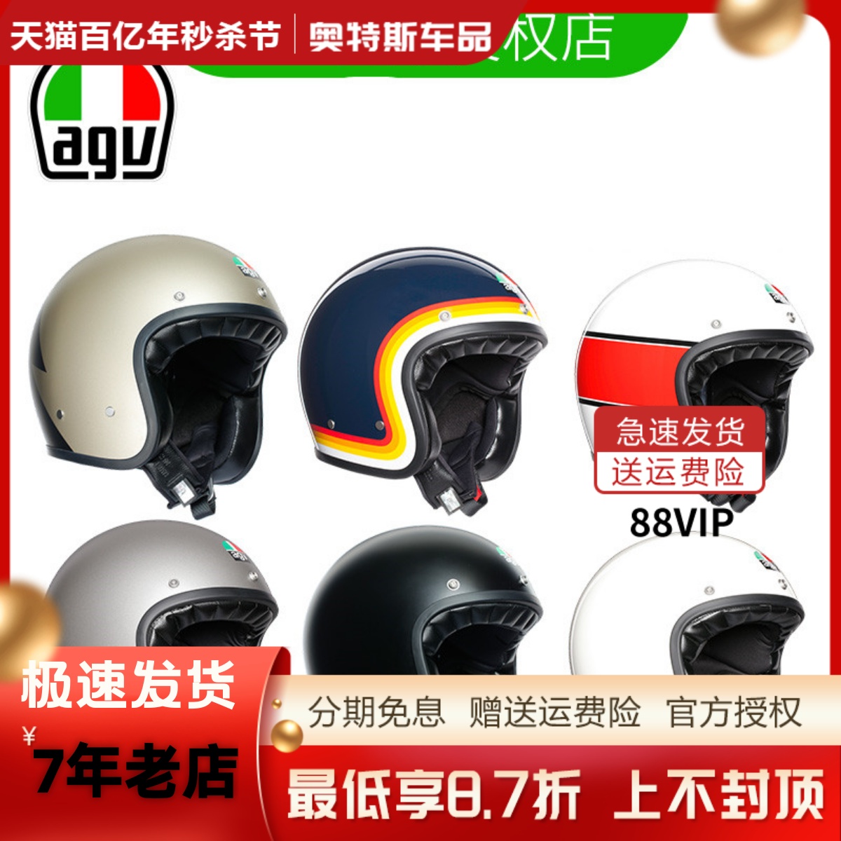 AGV X70摩托车复古头盔机车骑行半盔4/3半覆式太子头盔半盔个性