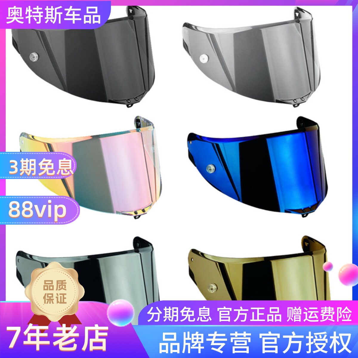 意大利agv摩托头盔单镜片黑茶图片