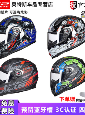 LS2头盔摩托车全盔男女电动车四季通用防雾卡丁车赛跑车机车FF358