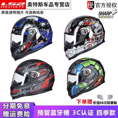 LS2FF358全盔卡丁车摩托车