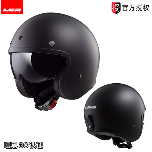 ls2四季通用电镀复古摩托车头盔