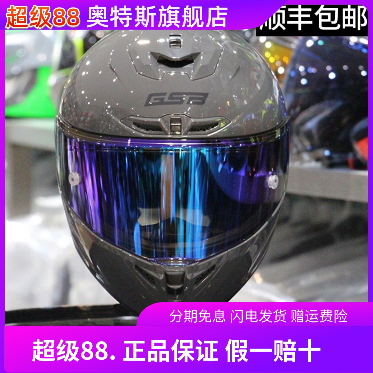 GSB361全盔四季个性赛车