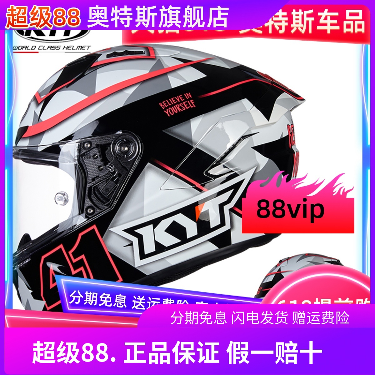 kyt防雾轻便赛道四季摩托车头盔