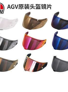 正品意大利AGV头盔镜片 AGV K3SV  K5S K6 AX9 K1镜片 PISTA GPR