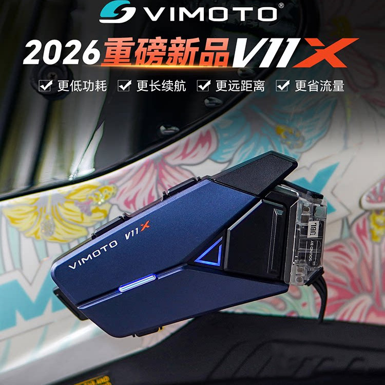维迈通V11X V10X V11S V9S摩托车头盔蓝牙耳机全盔内置JBL单元