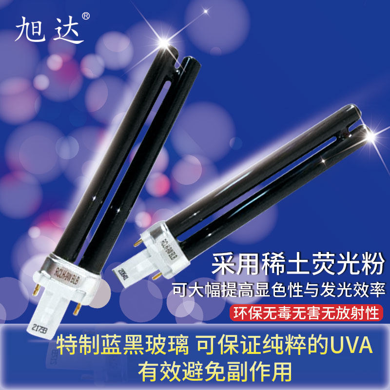 旭达黑光灯XD-II型灯管 UVA1长波紫外线 XD-IIIUVB灯管_虎窝淘
