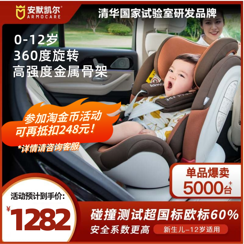 凯尔儿童安全座椅汽车用0-4-12岁