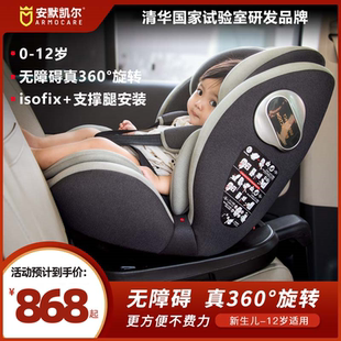 安默凯尔儿童安全座椅汽车用车载椅0岁新生婴儿宝宝坐车神器星芒