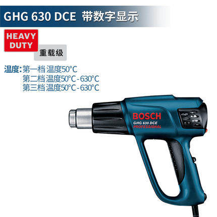 博世ghg630dce正品BOSCH数显
