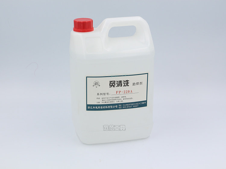 虎头牌免清洗助焊剂 FP-220A FP-1800A环保型 5L 适用于波峰焊