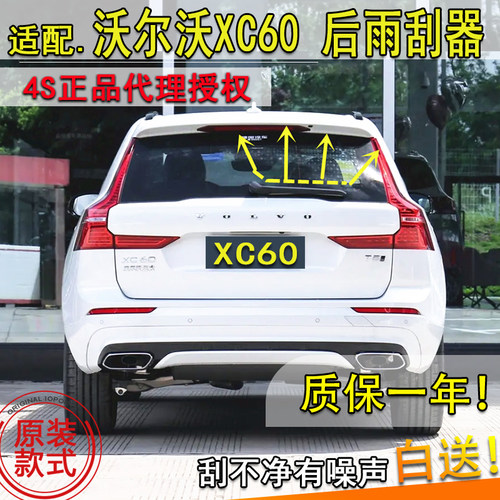 适配181920款沃尔沃全新XC60后