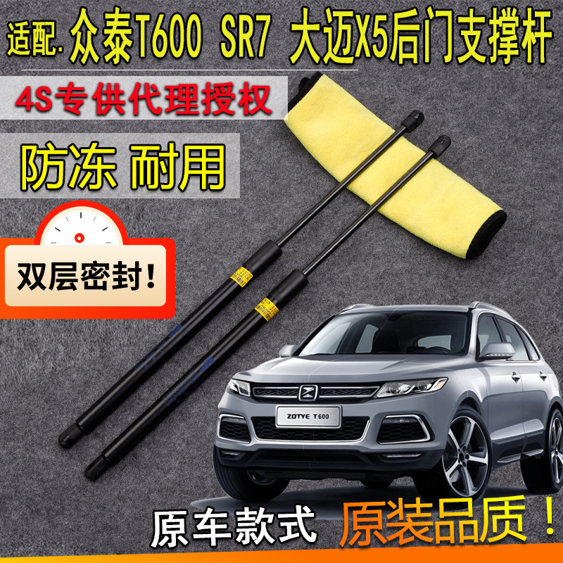 气弹簧支撑杆尾门专车专用