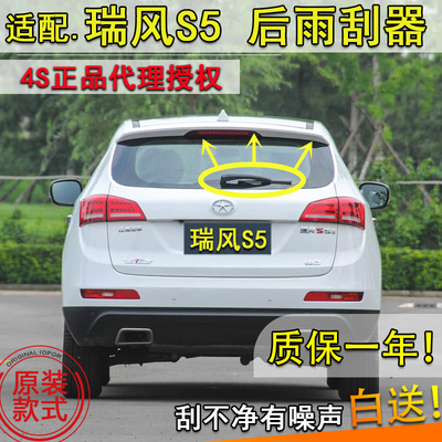 适配摇臂总成后雨刮器