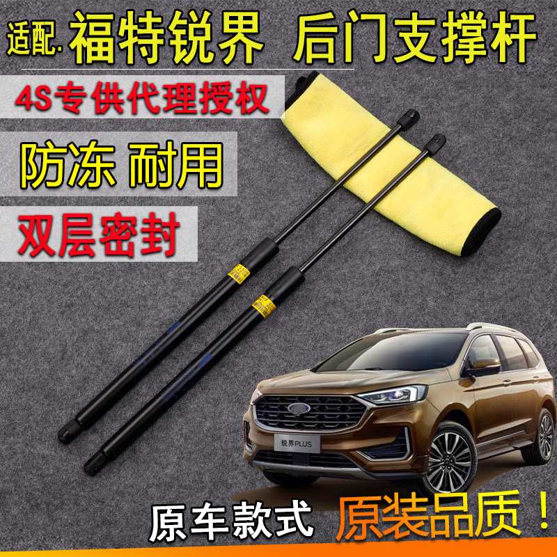 后尾门气弹簧支撑杆后备箱