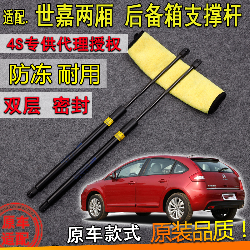 气弹簧后背门支撑杆后备箱