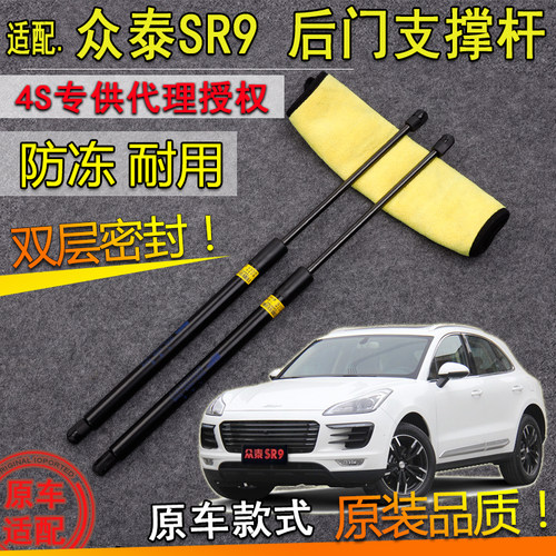 气弹簧支撑杆后尾门后备箱