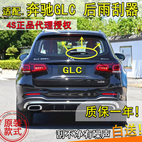 适19202122345年款奔驰GLC200L26