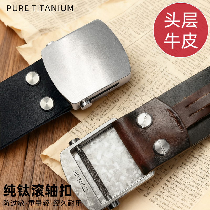 牛皮带深空男纯钛牛皮钛休闲