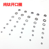 纯钛合金开口圈DIY手工单圈挂吊坠首饰小圈子工具EDC配件可定做蓝