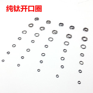 纯钛合金开口圈DIY手工单圈挂吊坠首饰小圈子工具EDC配件可定做蓝