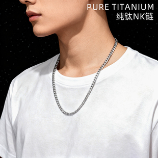 纯钛NK链男项链不过敏不变色不掉色钛合金素链叠戴锁骨链古巴超轻