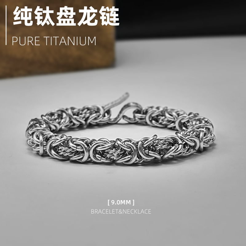 纯钛合金手工编织盘龙链男复古轻防过敏项链手链麻花古巴链龙骨链