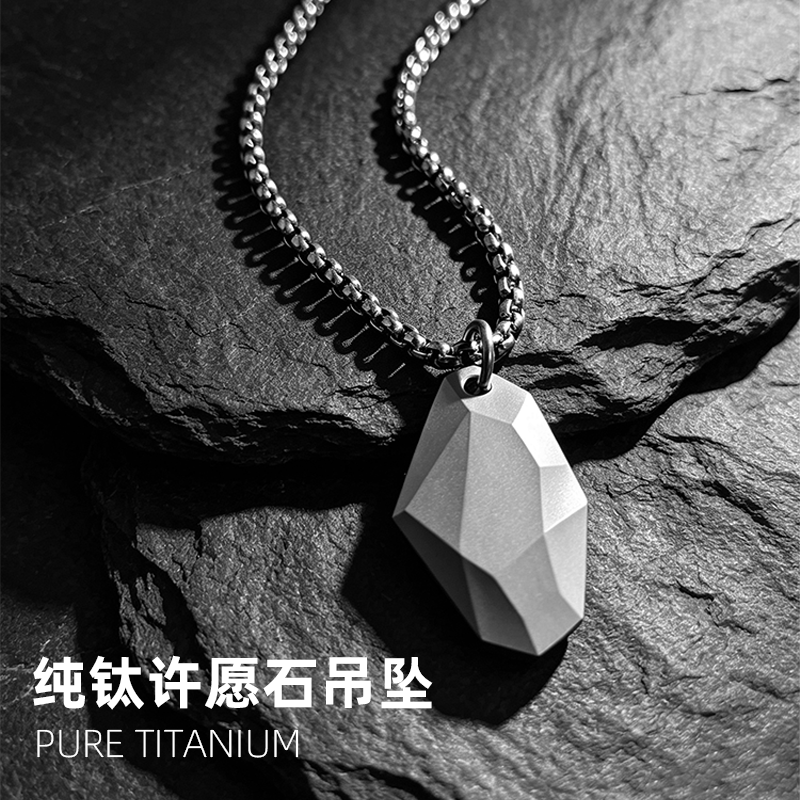 纯钛许愿石吊坠项链titanium