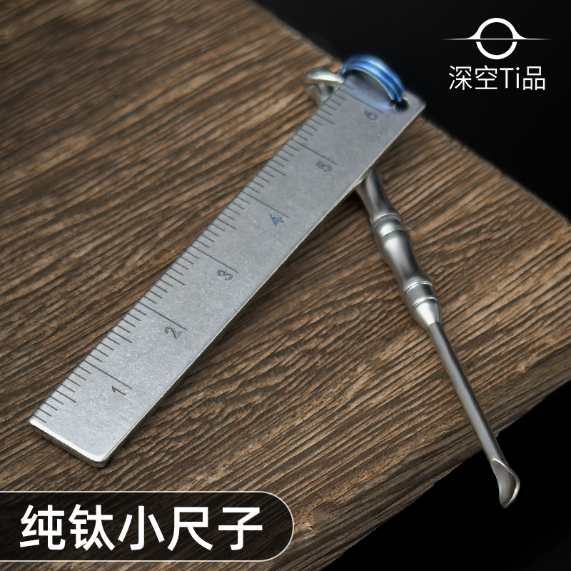 纯钛合金挖耳勺老式耳扒子采耳工具掏耳神器双面尺子英寸厘米EDC